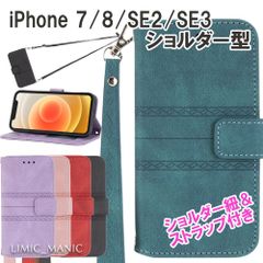 iPhone 6 6s 7 8 SE第2世代 SE第3世代 SE2 SE3 スマホ ケース 手帳型 ショルダー 肩掛け 紐付き ストラップ エスニック レザー調 ブラック パープル ピンク レッド ブラウン エメラルド