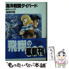 【中古】 魔眼の闘士（ヘラクレス） 電脳都市ＯＥＤＯ８０８　３/富士見書房/遠藤明範 Amazon.co.jp: 魔眼の闘士 (富士見ファンタジア文庫 16-4 電脳