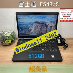 超美品〉0114  富士通 LIFEBOOK E548/S i5 8GB/SSD512GB 第7世代 Windows11 Office2024