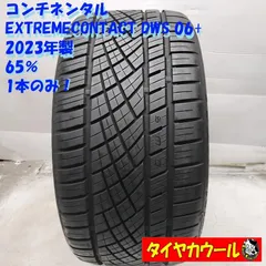 中古 コンチネンタル DWS06 plus 275/40R19 2本 2021年 楽天市場】extremecontact dws06 275/40r19の通販