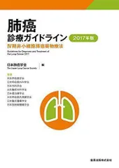 2024年最新】肺癌の人気アイテム - メルカリ