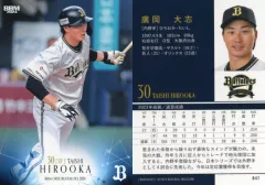 2025年最新】廣岡大志 カードの人気アイテム - メルカリ