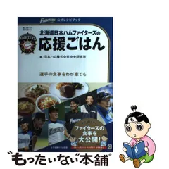 2023年最新】日ハムカレンダーの人気アイテム - メルカリ