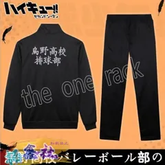 ハイキュー 井闥山 ジャージ 古森元也 ウィッグセット 古森元也 コスプレセット - メルカリ