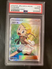 【加古川店】 中古 トレーディングカード ポケモンカード ポケカ カードゲーム ユリーカ SR PSA10 【362】 広店】ポケモンカード ユリーカ SR PSA10【362-3807】 - メルカリ