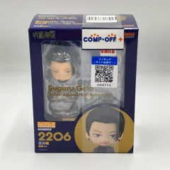 ねんどろいど 夏油傑 高専Ver. 「呪術廻戦」 ねんどろいど グッドスマイルカンパニー ネンドロイド フィギュア 未開封品