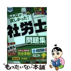 2024年最新】社労士24の人気アイテム - メルカリ