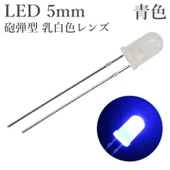 2024年最新】3mm led 砲弾型の人気アイテム - メルカリ