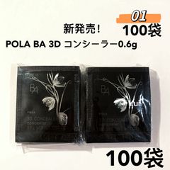 POLA ポーラ第6世代 新ミルク8mlX10本箱なし POLA ポーラ 新BA 保湿乳液 ミルクN 8mlX10本【箱無し】 - メルカリ