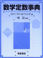 岩波 数学辞典 第4版 CD-ROM付き - メルカリ