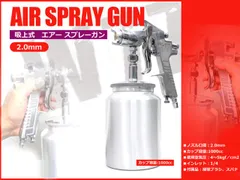 エアスプレーガン 塗装ガン プロ仕様 ノズル口径 2.0mm 下カップ 1000cc 吸い上げ式 パターン調整 エアー量調整 吐出量調整可能 調整スパナ、クリーンブラシ付 送料無料のサムネイル