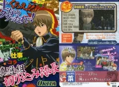 【中古】アニメ系トレカ No.003：沖田総悟