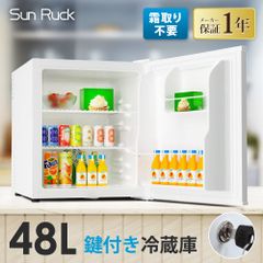 鍵付き冷蔵庫 1ドア 静音 48L 小型 コンパクト 右開き 霜取り不要 Sunruck SR-R4805KEYW