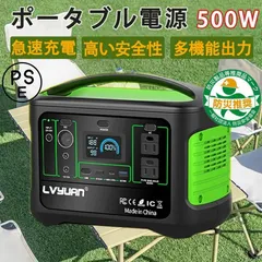 2024年最新】ポータブル電源 正弦波 500wの人気アイテム - メルカリ