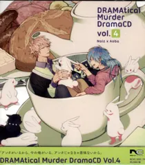 DRAMAtical Murder DramaCDセット　ドラマCD　BLゲーム ドラマCD「DRAMAtical Murder DramaCD Vol.1」｜ニトロキラル
