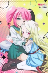 2025年最新】魔法少女にあこがれて タペストリーの人気アイテム