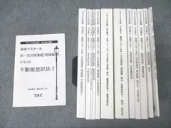 司法書士 コネクト記述式基礎演習講座 4冊セット - メルカリ