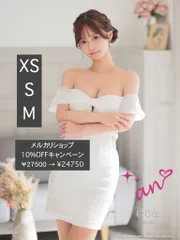 ホワイト [AOC3752-W-2408]AOC-3752 XSサイズあり【an /アン】半袖/ フロントリボン/ ジッパー/ カットアウト/ オフショル/ タイト/ ミニドレス/ キャバドレス/ ローブドフルールグロッシー