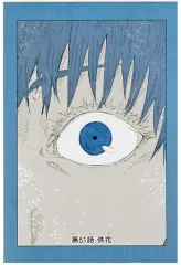 【中古】ポストカード 五条悟 「呪術廻戦 扉絵ポストカードコレクション」