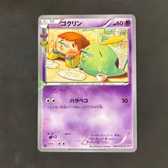 2025年最新】ゴクリン cp3の人気アイテム - メルカリ