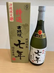 2025年最新】古酒 琉球の泡盛の人気アイテム - メルカリ 2025年最新】古酒 琉球の泡盛の人気アイテム - メルカリ