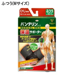 興和 バンテリンコーワ 保温サポーター ひじ専用(左右共用) 1枚入り ブラック  肘サポーター 保温 吸湿発熱