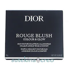 【メール便対応】ディオール ディオールスキン ルージュ ブラッシュ カラー&グロウ 100 ディオリッシモ 8g