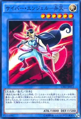 サイバーエンジェル弁天(高価N)