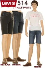 リーバイス 514 CUSTOM HALF PANTS 00514-1403 カスタム ハーフパンツ LEVI'S 514 REGULAR FIT JEANS ショートパンツ ジーンズ【リーバイス514 は、リーバイス502 レギュラーストレート 後継モデル