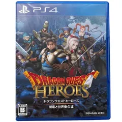 ドラゴンクエストヒーローズ 闇竜と世界樹の城 - PS4