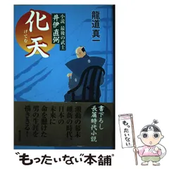 2024年最新】井伊直弼の人気アイテム - メルカリ