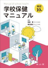 エキス漢方虎の巻: 次世代漢方・新和方派宣言 - メルカリ