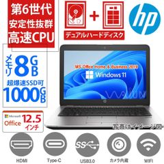 12.5型ノートPC/中古 ノートパソコン/HP820G3/安心保証180日/Win11 Pro/MS Office2019/第6世代Core i5/SSD512GB+HDD500GB/メモリ8GB/WEBカメラ内蔵/Bluetooth/WIFI