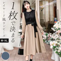 ☆ XLサイズ ☆ ワンピース レイヤー風 lydr10171 ワンピース レディース 長袖 ワンピ ミモレ丈 ロング フレア レイヤード風 リボン 伸縮性 バイカラー 配色カラー ハイウエスト フリルネック きれいめ 上品 通勤 通学 お出かけ お呼ばれ