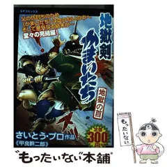 2023年最新】甲良幹二郎の人気アイテム - メルカリ