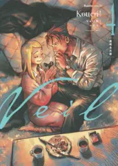 【中古】その他コミック Veil(4) / コテリ