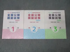 2026年最新】看護模試回答の人気アイテム - メルカリ