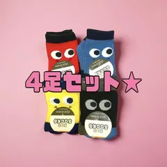 4足セット！まとめ売り　子供用靴下　キッズソックス　子ども