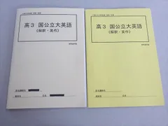 高等進学塾 高1 化学 約一年分 テキスト プリント 高等進学塾 高1 化学 約一年分 テキスト プリント