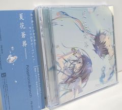 青春ブタ野郎はバニーガール先輩の夢を見ない Special CD 反省会