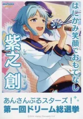 【中古】ポスター(アニメ) 23.紫之創 「あんさんぶるスターズ! ミニ選挙ポスターコレクション」
