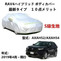 2024年最新】rav4 純正スピーカーの人気アイテム - メルカリ