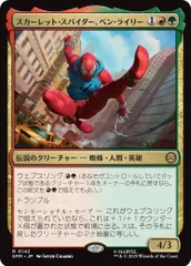 2025年最新】スカーレットスパイダーの人気アイテム - メルカリ