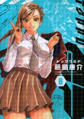 トップウGP 1〜14巻 全巻初版　カバー装着　藤島康介 アフタヌーンKC Amazon.co.jp: トップウGP(14) (アフタヌーンKC) : 藤島 康介: 本
