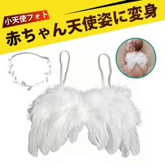ニューボーンフォト 衣装 ニューボーンフォト 天使の羽 ハーフバースデー 羽根翅膀 ベビー フォトプロップ 月齢記念 小道具 セット 手作り リーフヘアバンド ヘアアクセサリー 新生児 100日祝い スタジオ撮影