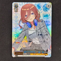 好きになれる自分　中野三玖（SR）　4枚セット カードリスト ｜ ヴァイスシュヴァルツ｜Weiβ Schwarz
