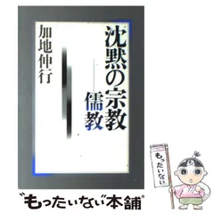 2024年最新】儒教 の人気アイテム - メルカリ