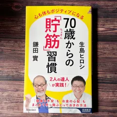 2025年最新】生島ヒロシの人気アイテム - メルカリ