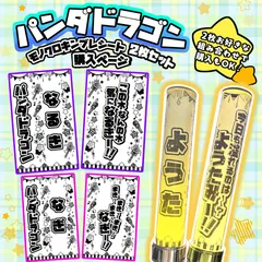 2025年最新】パンダ ペンライトの人気アイテム - メルカリ