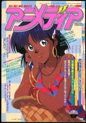 90年代アニメディアの付録コミック　２冊 ANIMEDIA Comic '90s 90年代アニメディアの付録コミック 2冊 ANIMEDIA Comic '90s
